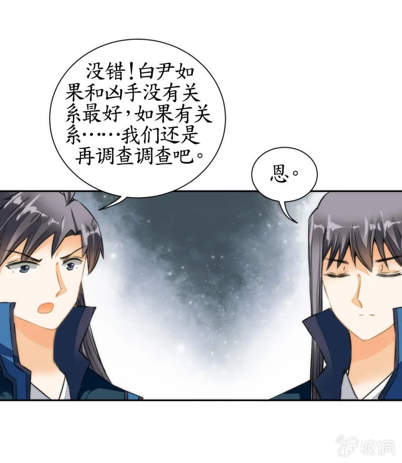 第43话 第21页