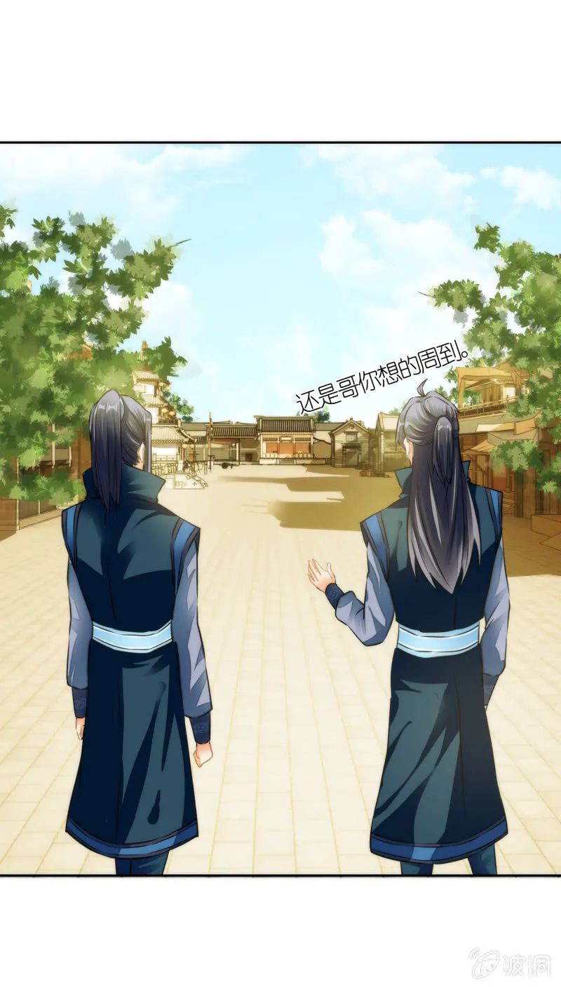 第43话 第22页