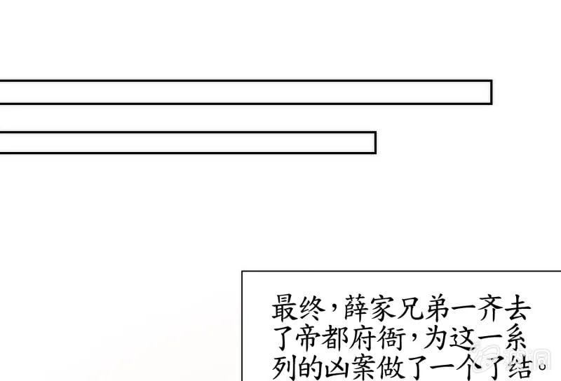 第43话 第23页