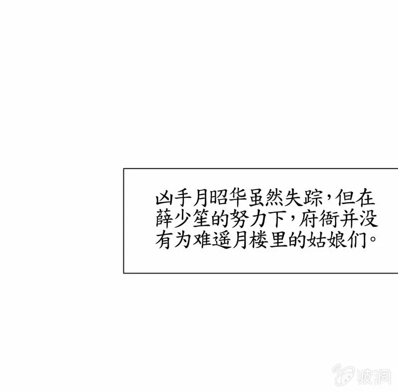 第43话 第27页