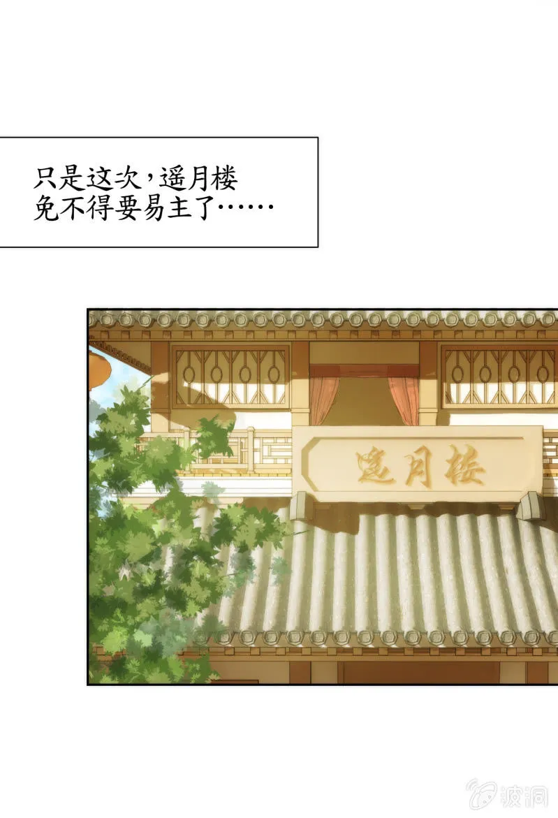 第43话 第29页