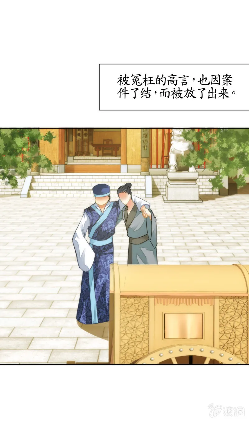 第43话 第30页
