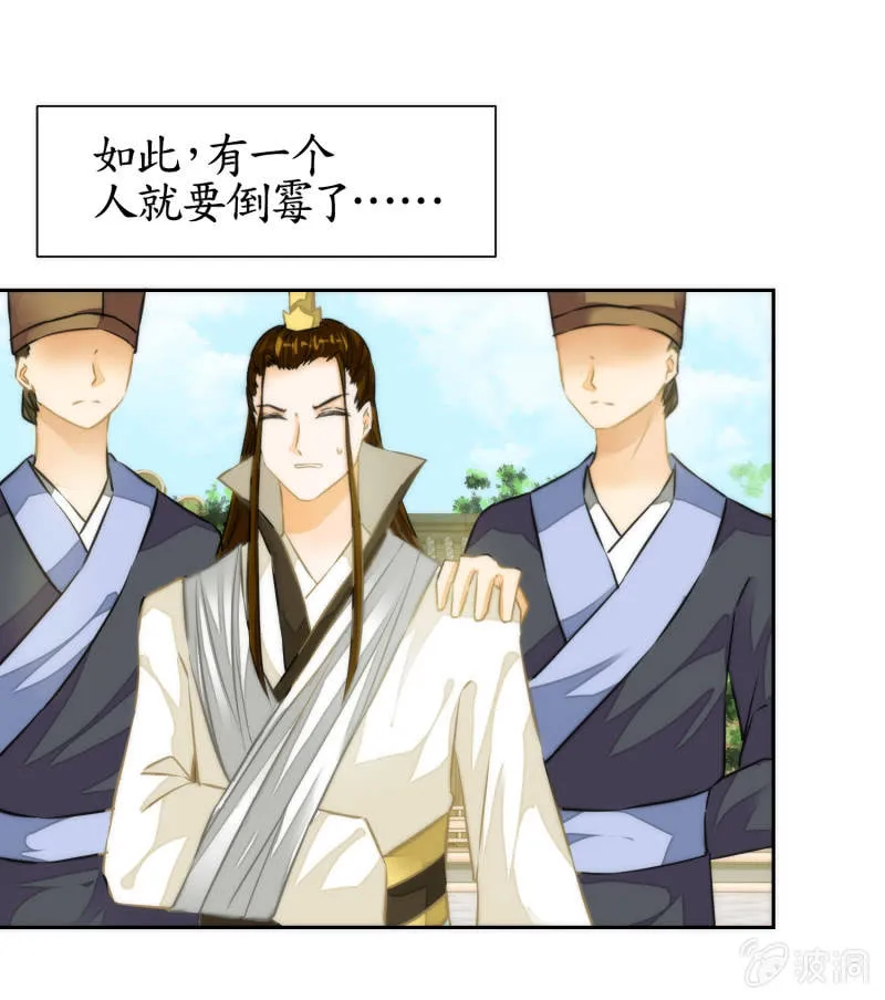第43话 第31页