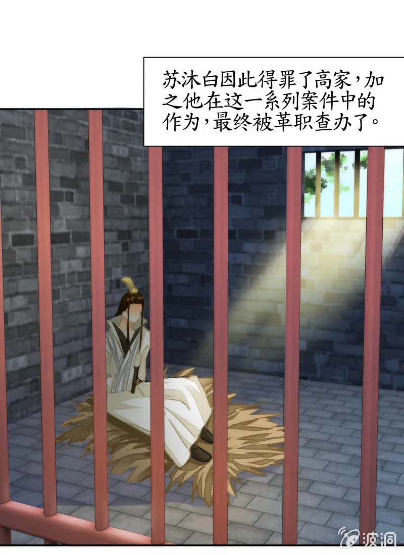 第43话 第32页