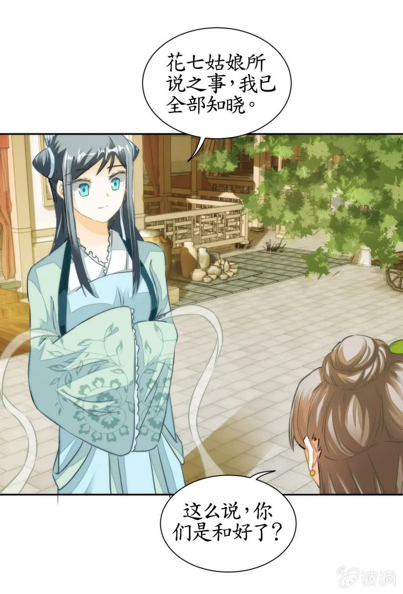 第43话 第51页