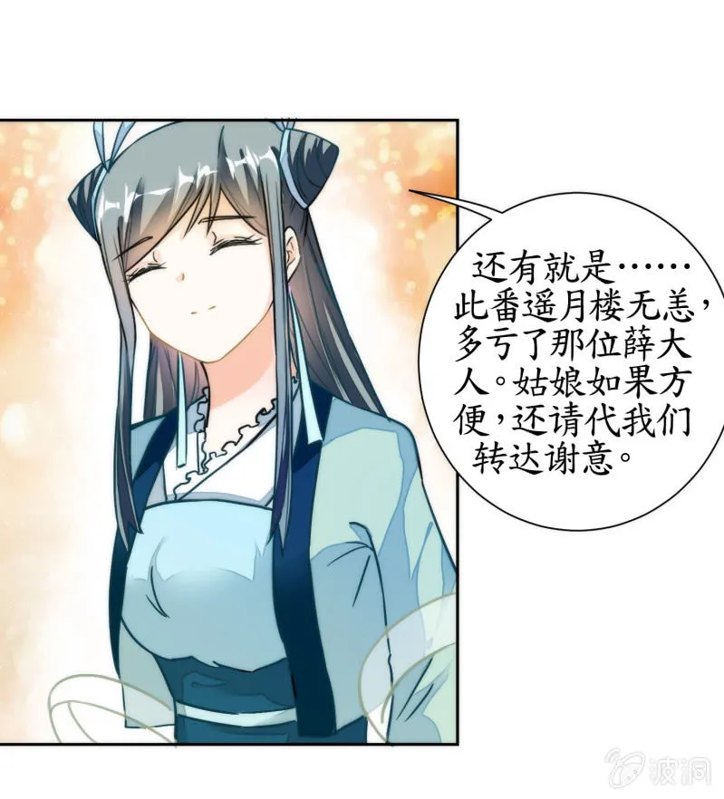 第43话 第57页