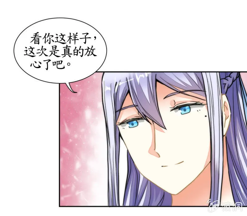第44话 第3页