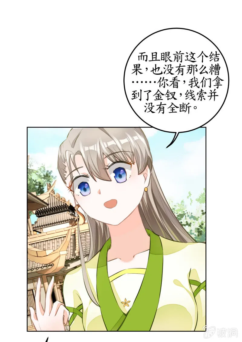 第44话 第6页