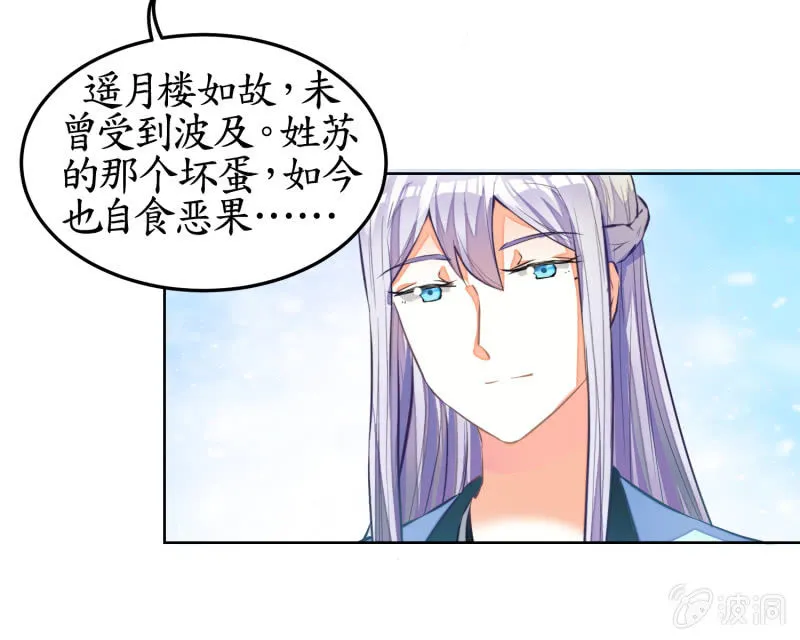 第44话 第7页