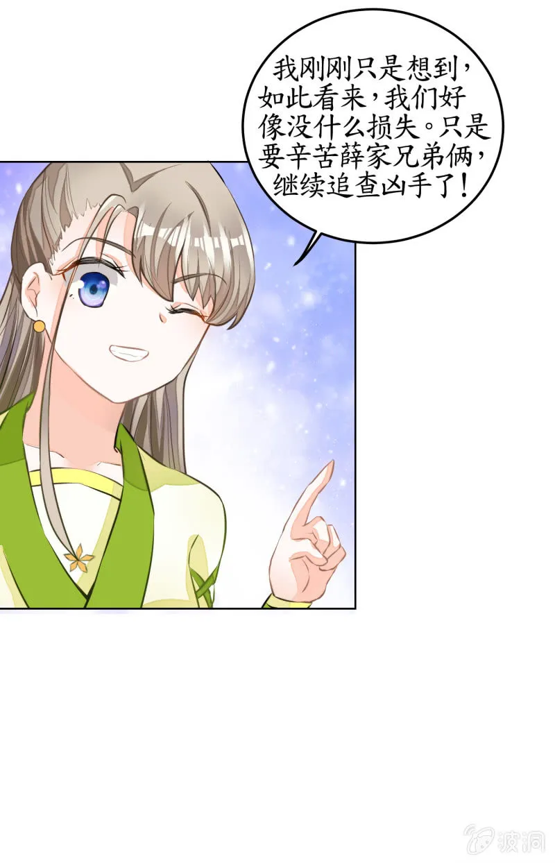 第44话 第9页