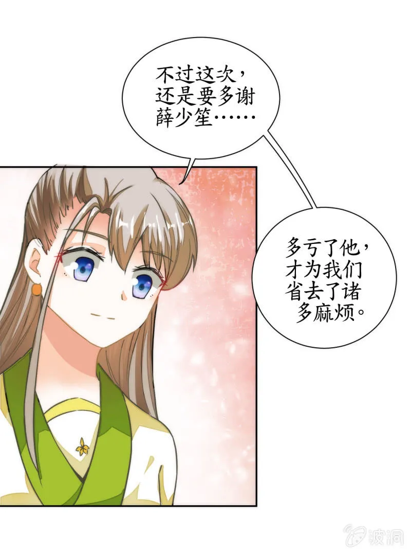第44话 第11页