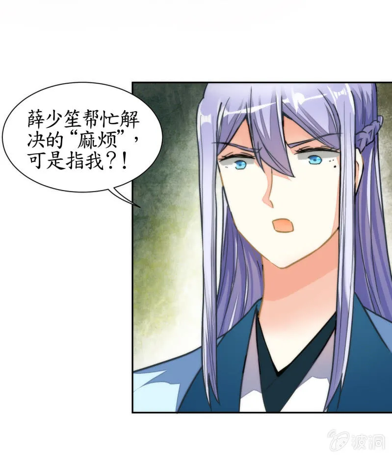 第44话 第16页