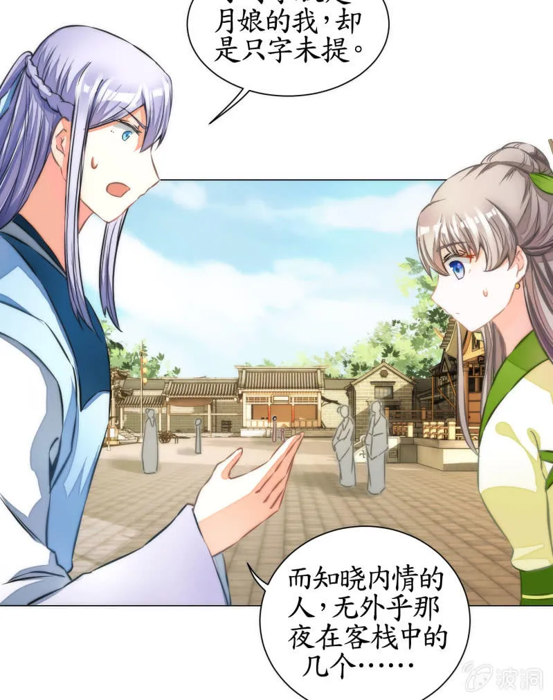 第44话 第19页