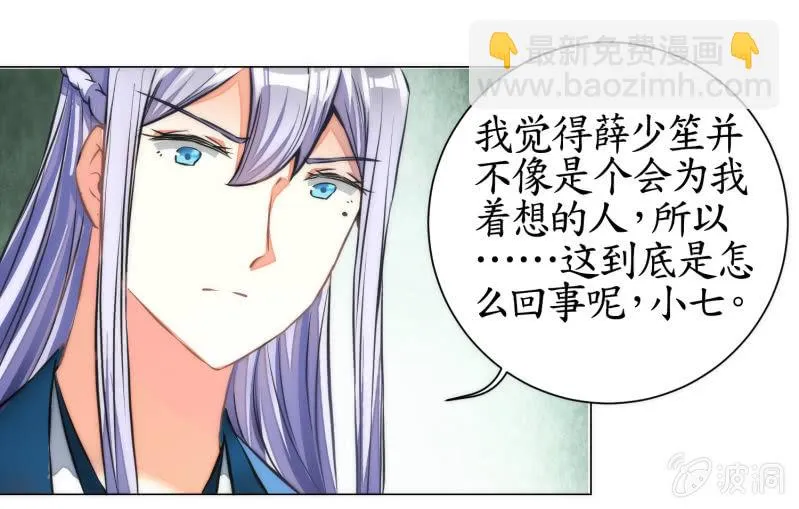 第44话 第21页