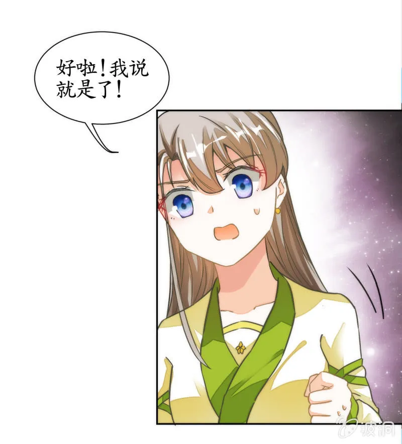 第44话 第24页
