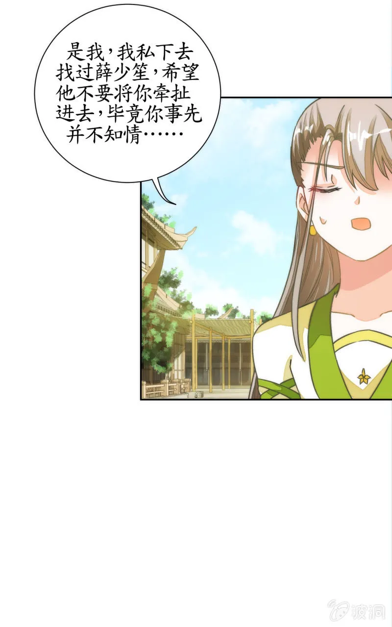 第44话 第26页