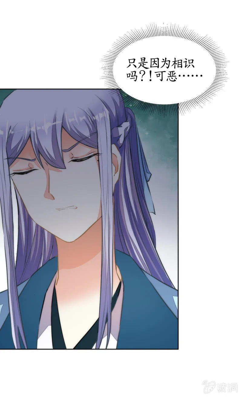 第44话 第32页