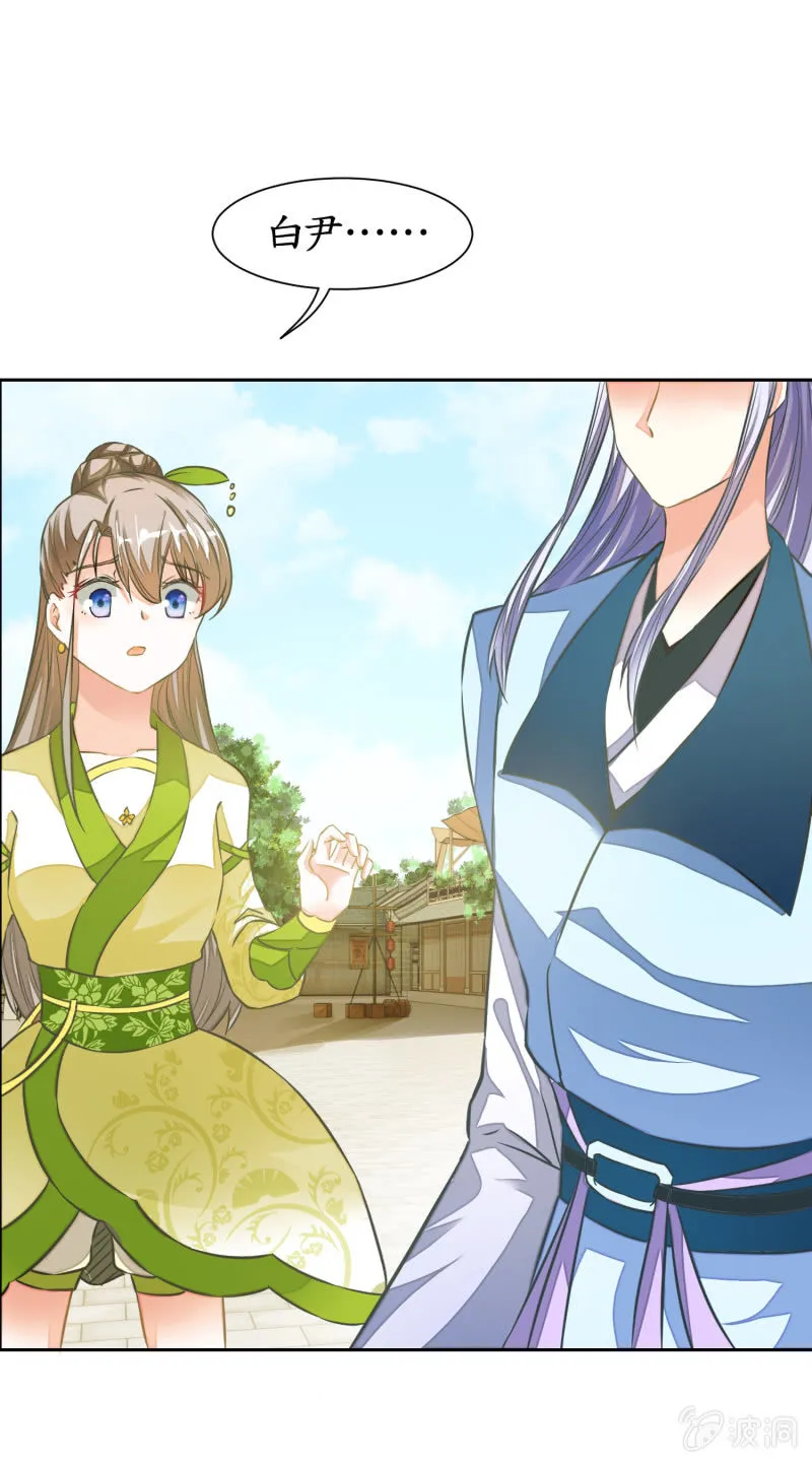 第44话 第33页