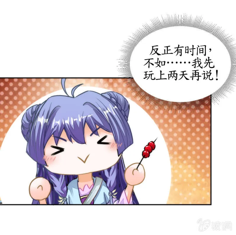 第44话 第42页