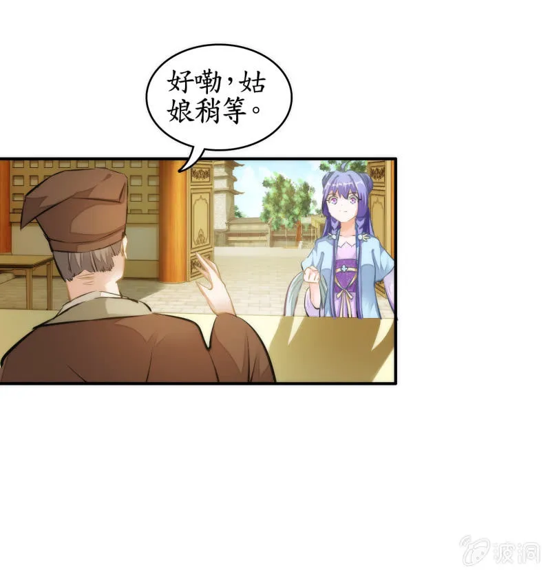 第44话 第48页