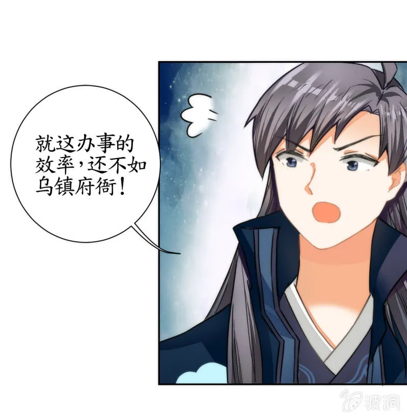 第45话 第3页