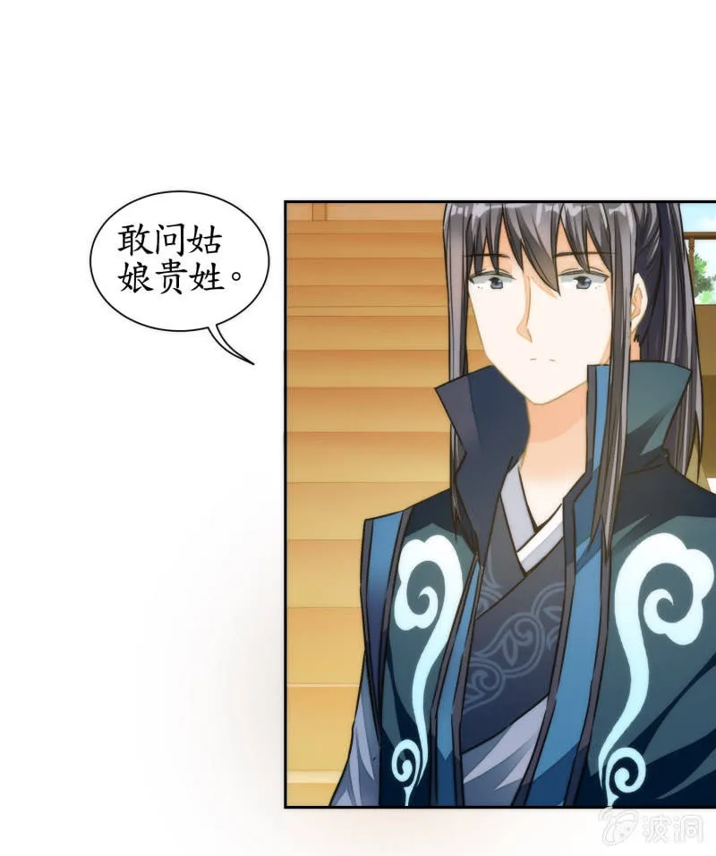第45话 第16页