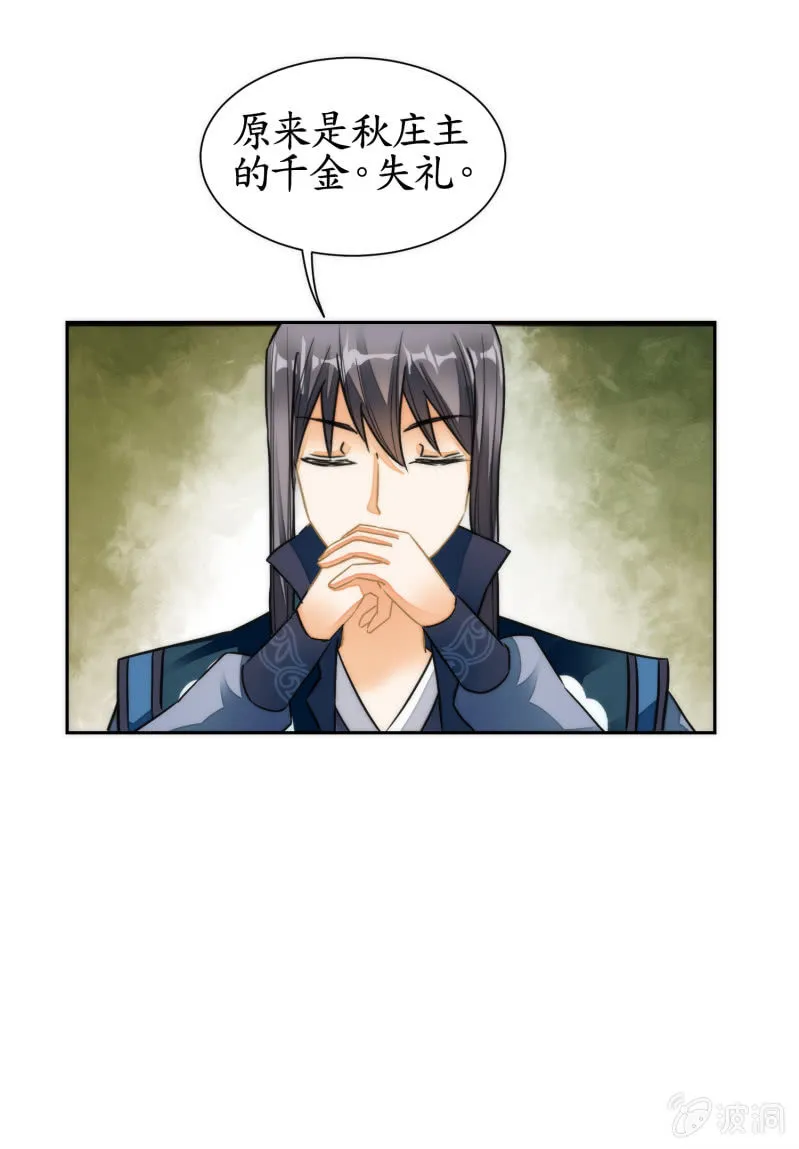 第45话 第19页