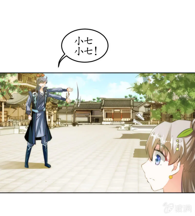 第45话 第24页
