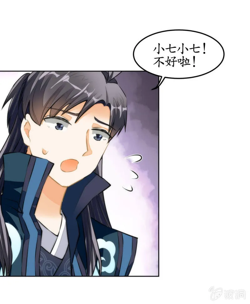 第45话 第25页