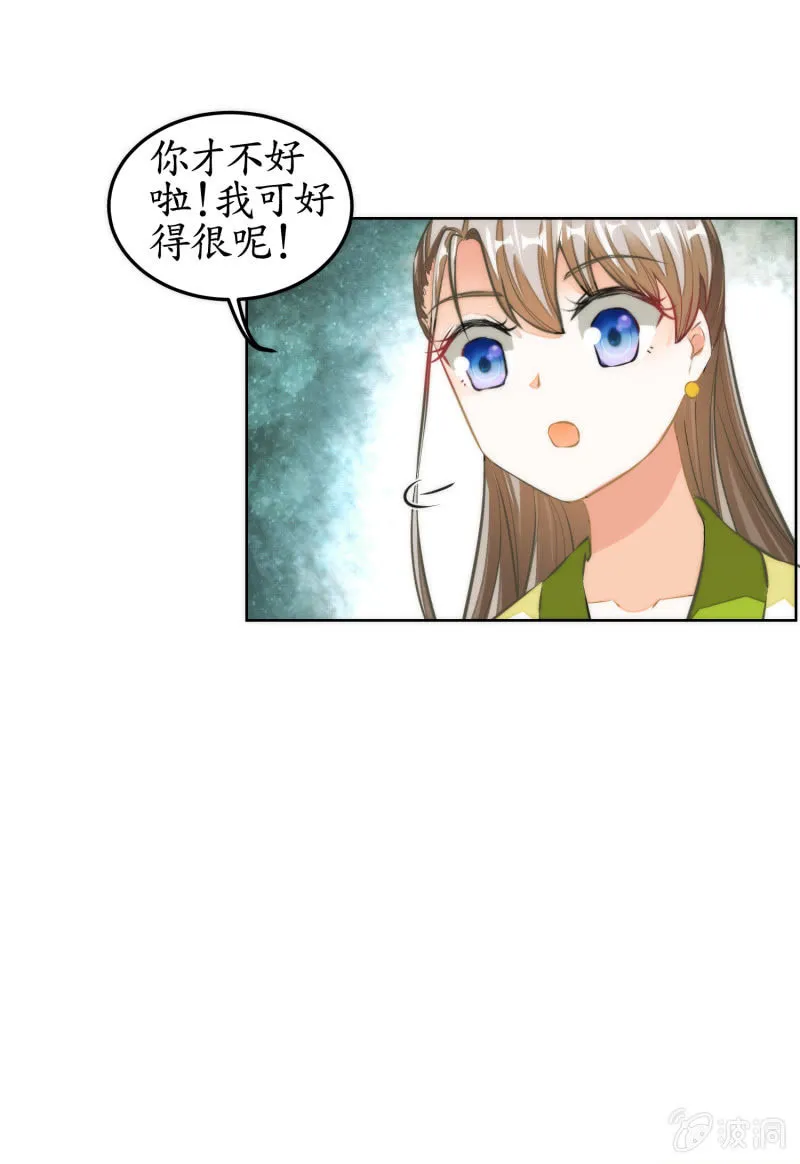 第45话 第26页