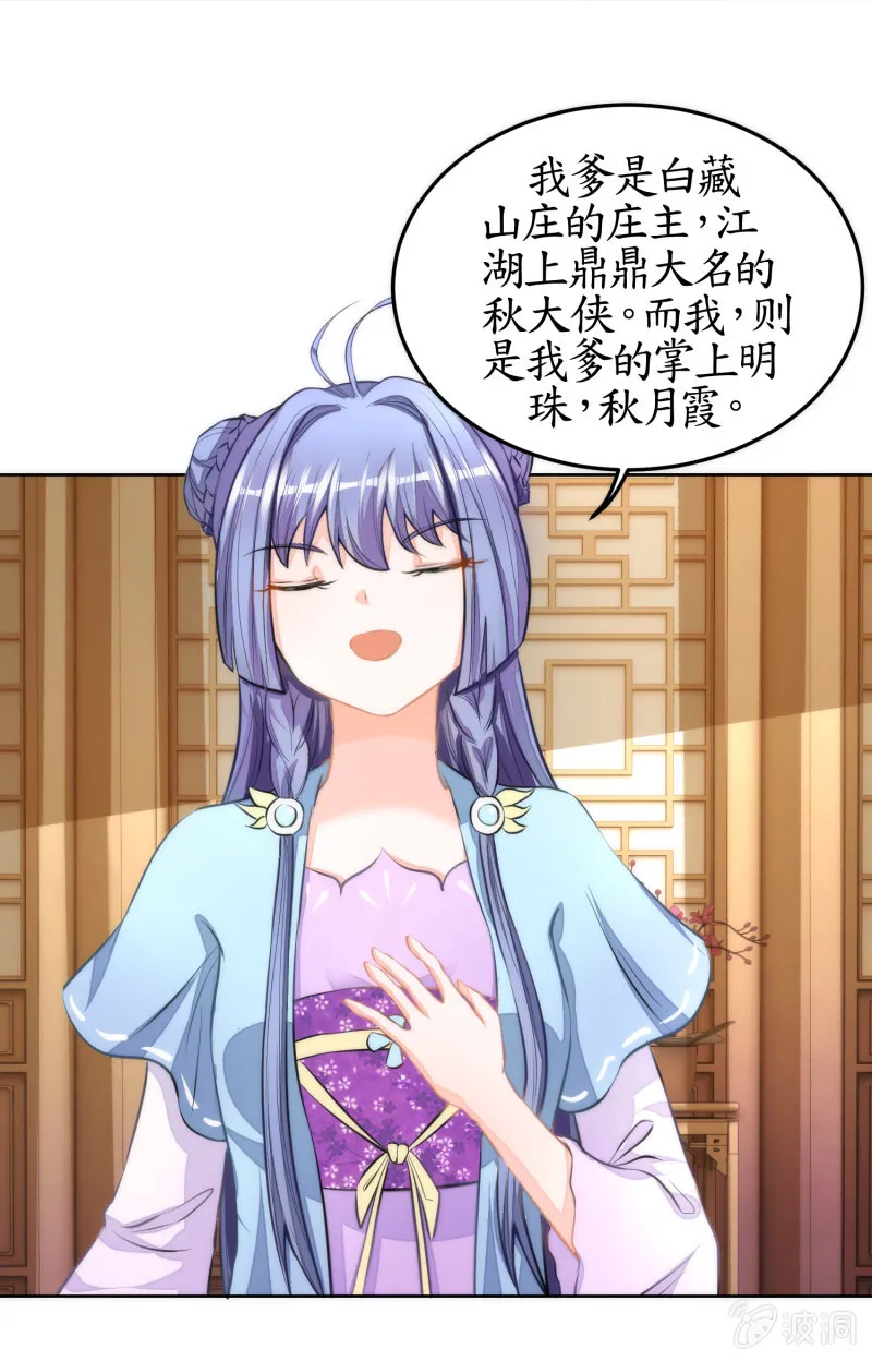 第45话 第31页