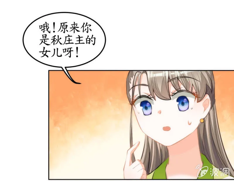 第45话 第32页