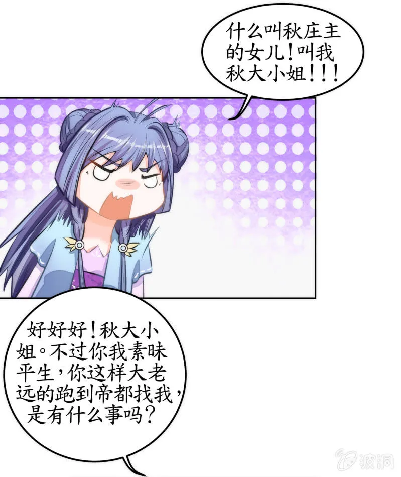 第45话 第33页