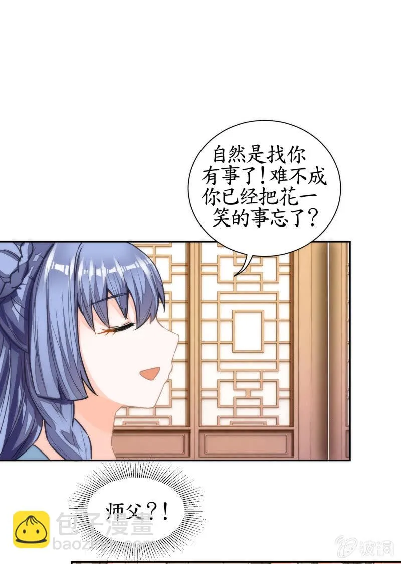 第45话 第35页