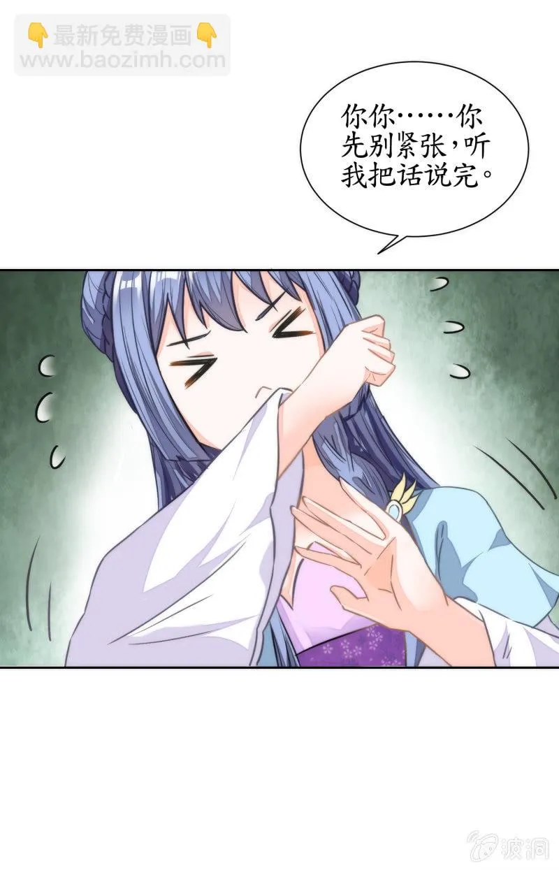 第45话 第38页