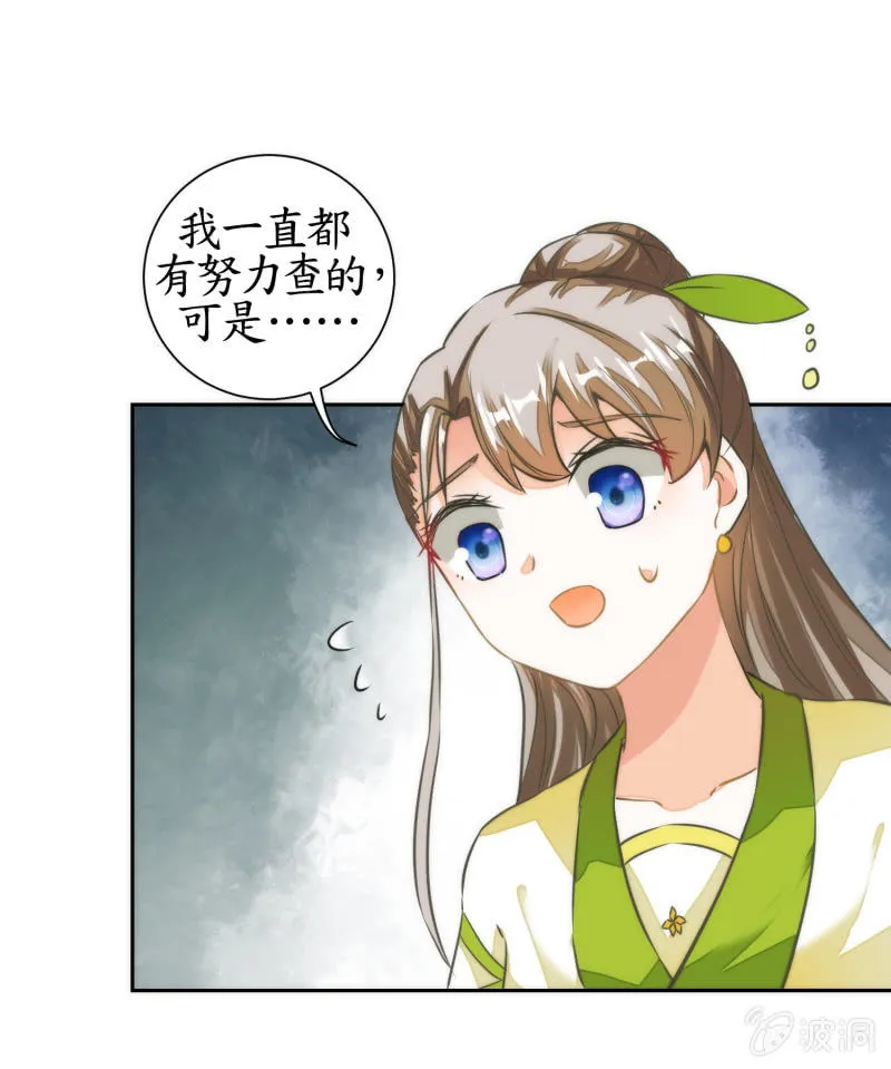 第45话 第42页