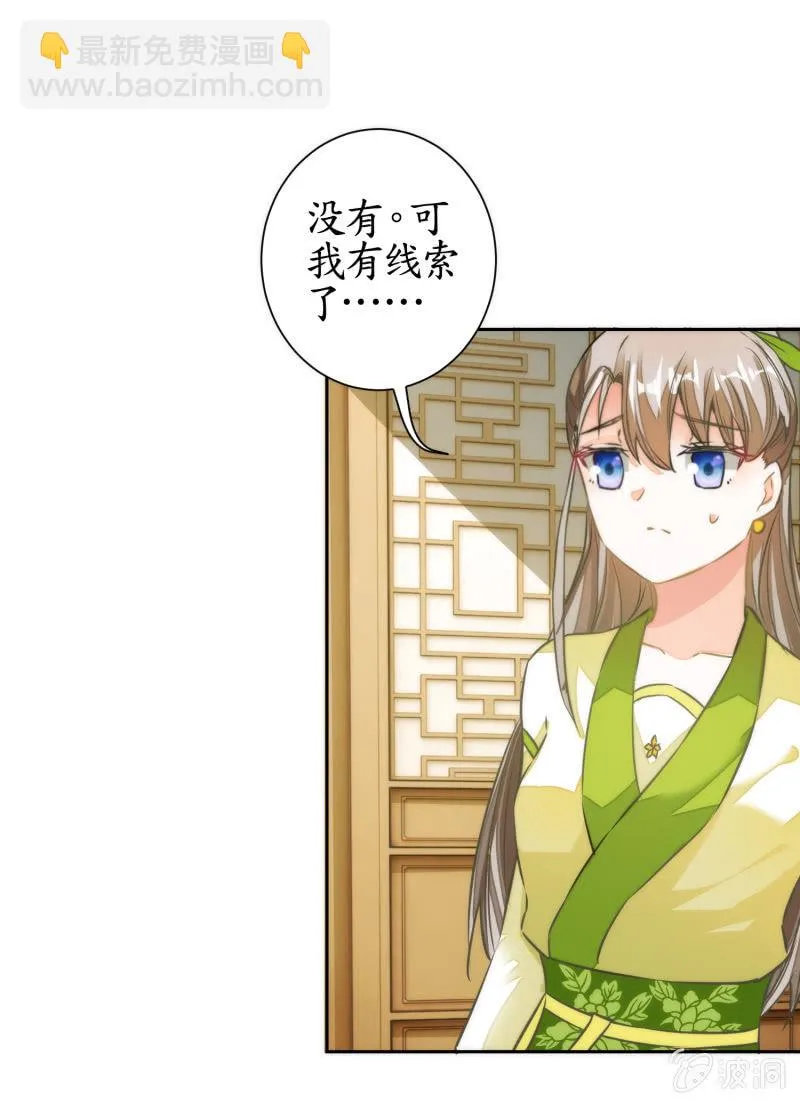 第45话 第44页