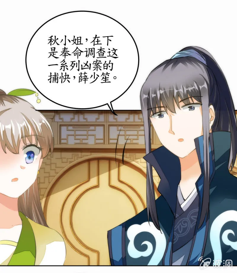 第45话 第47页