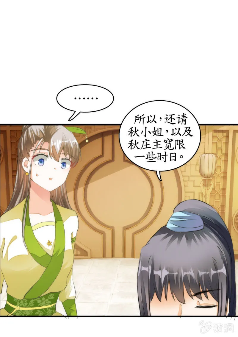 第45话 第51页