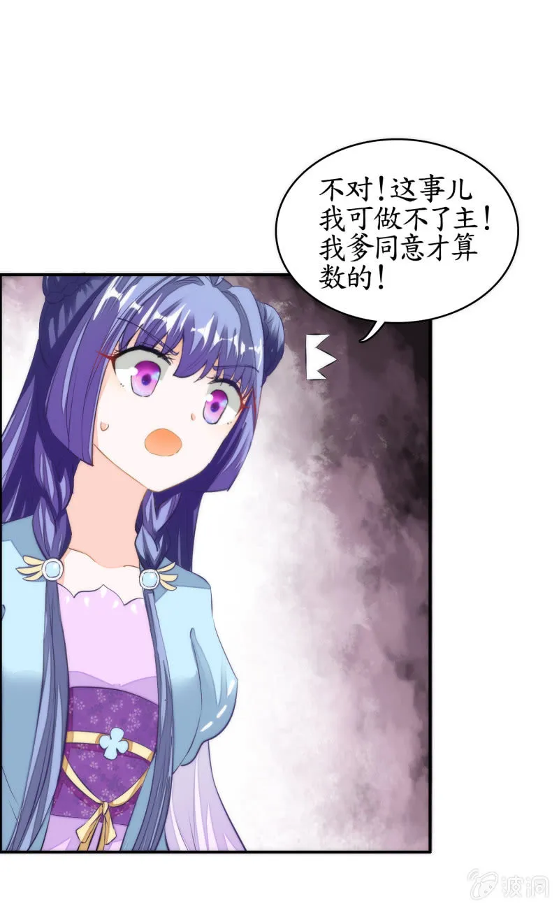 第45话 第53页