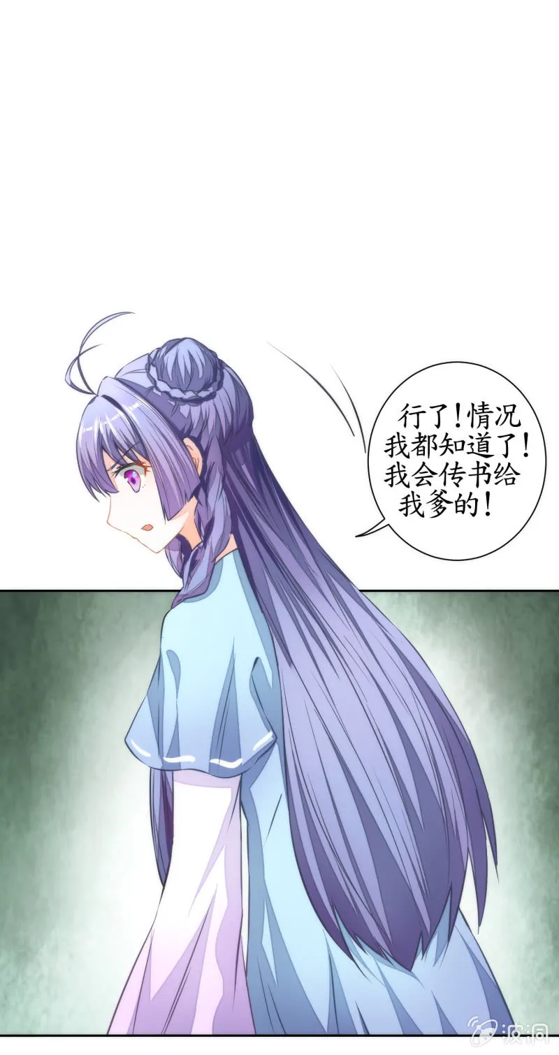 第46话 第2页