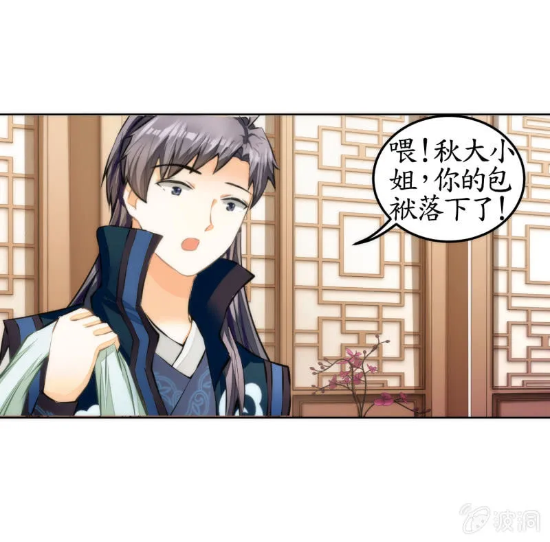 第46话 第4页