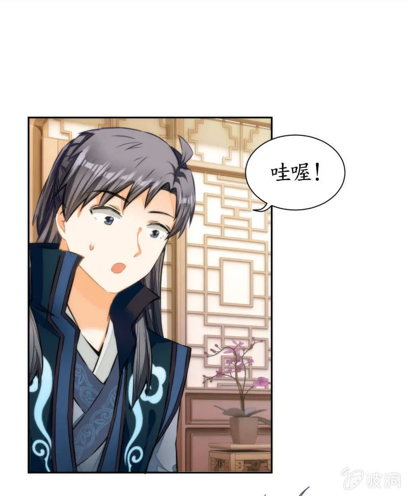 第46话 第8页