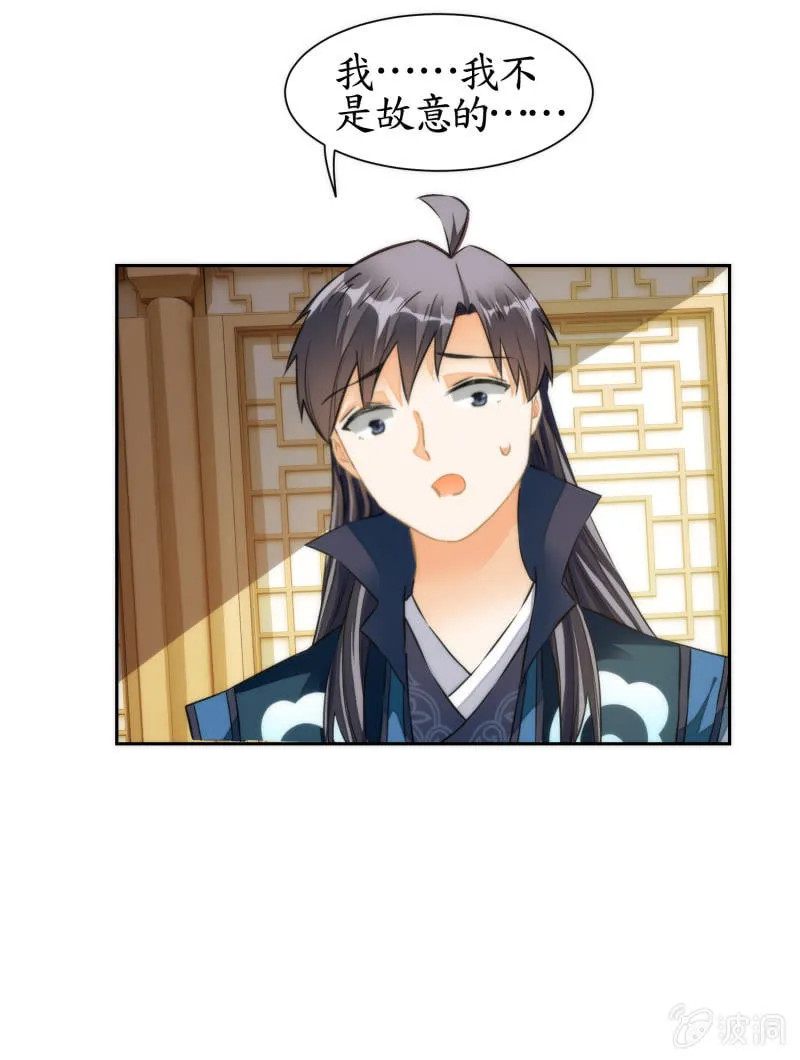 第46话 第13页