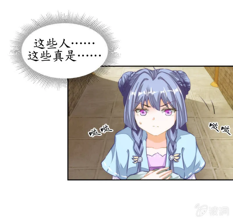 第46话 第15页