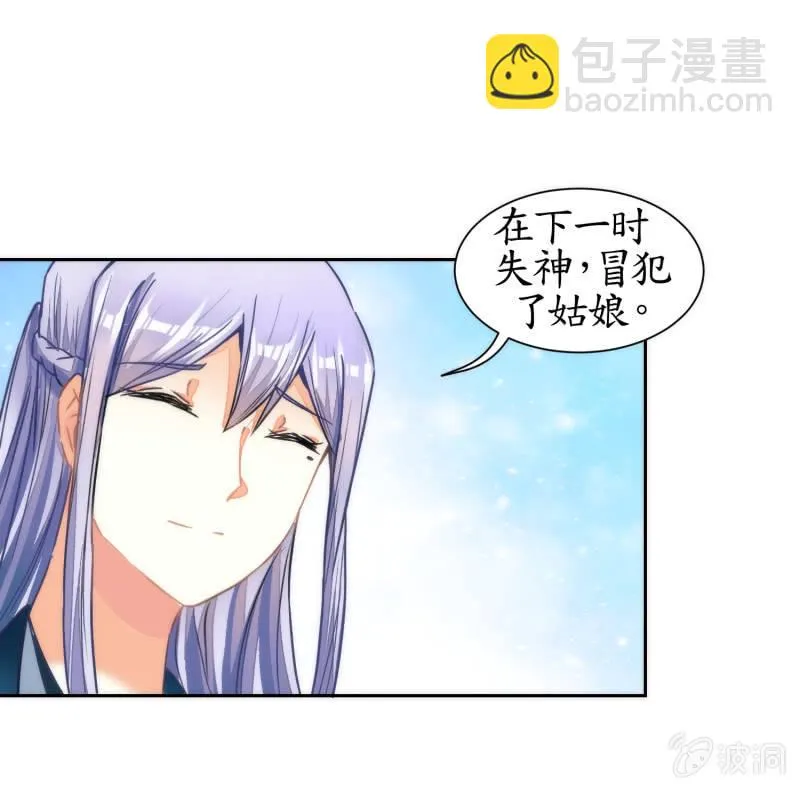 第46话 第20页
