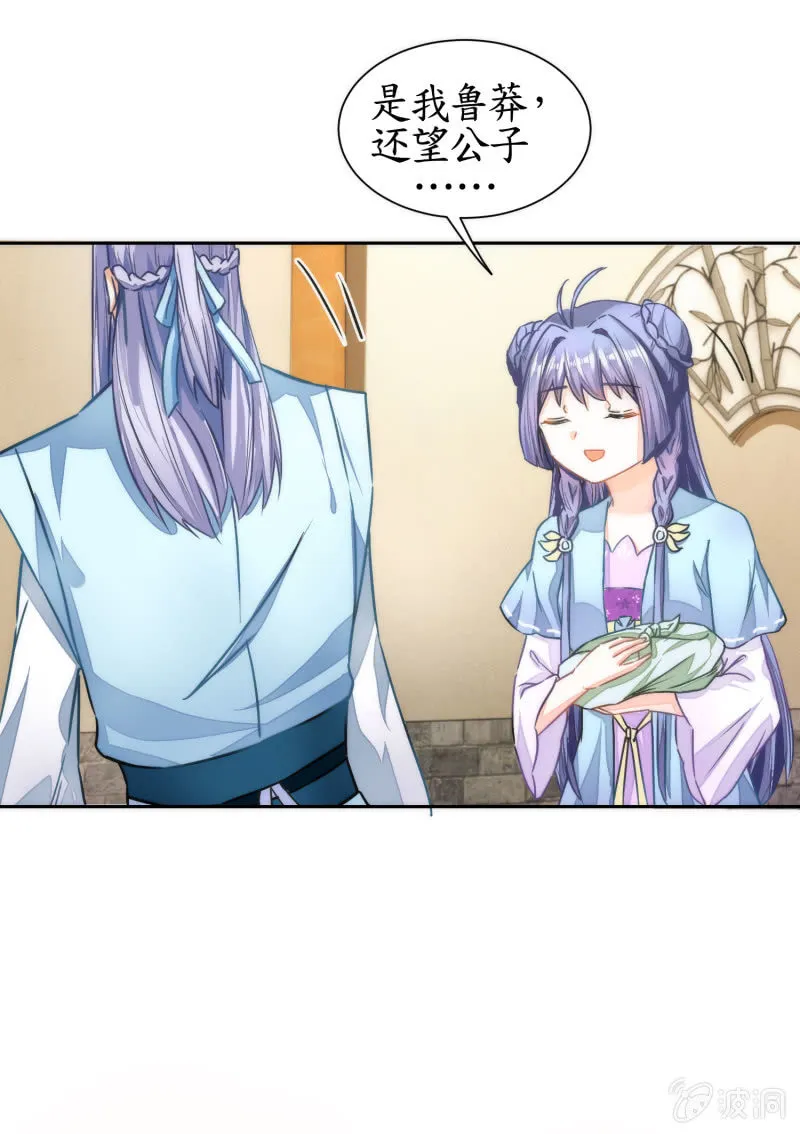 第46话 第22页