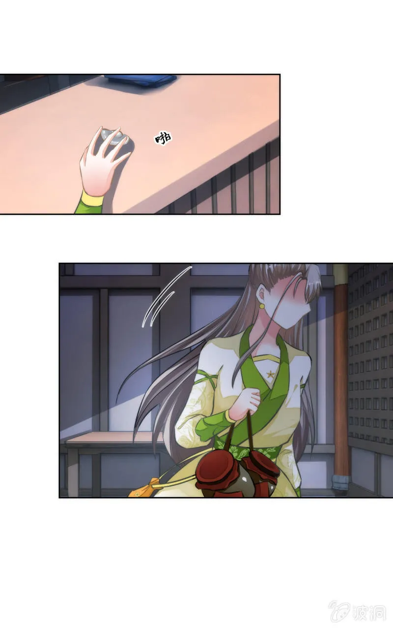 第46话 第31页