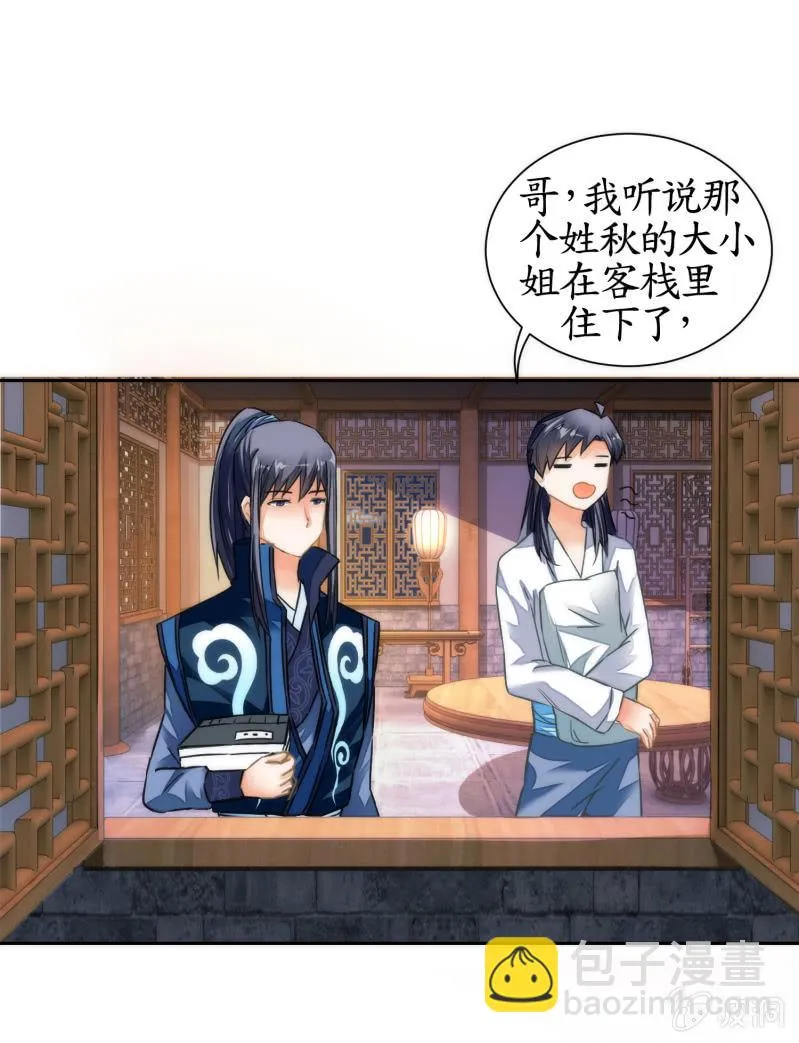 第46话 第33页