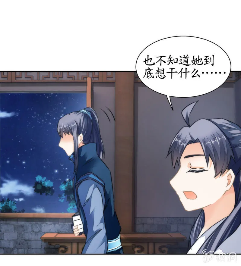 第46话 第35页